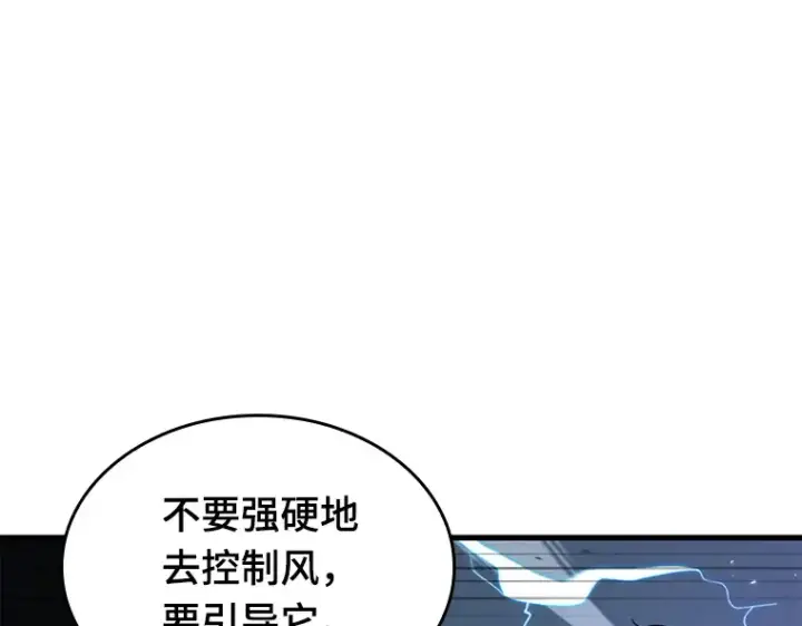 漫画《全知读者视角》084 读者的战斗（2）第105张图