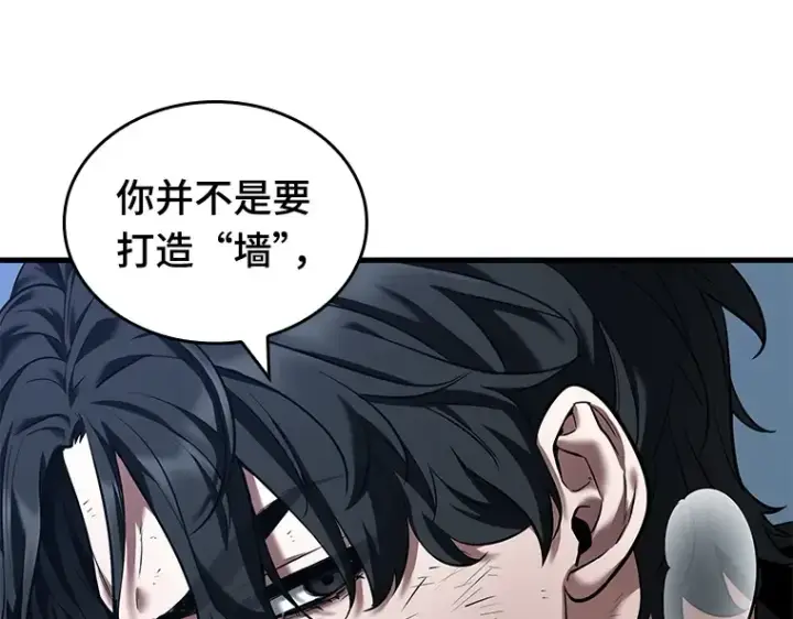 漫画《全知读者视角》084 读者的战斗（2）第111张图