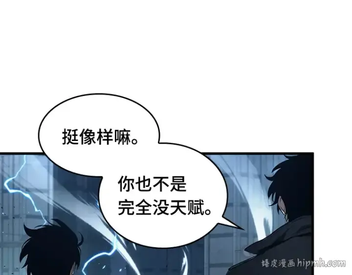 漫画《全知读者视角》084 读者的战斗（2）第128张图