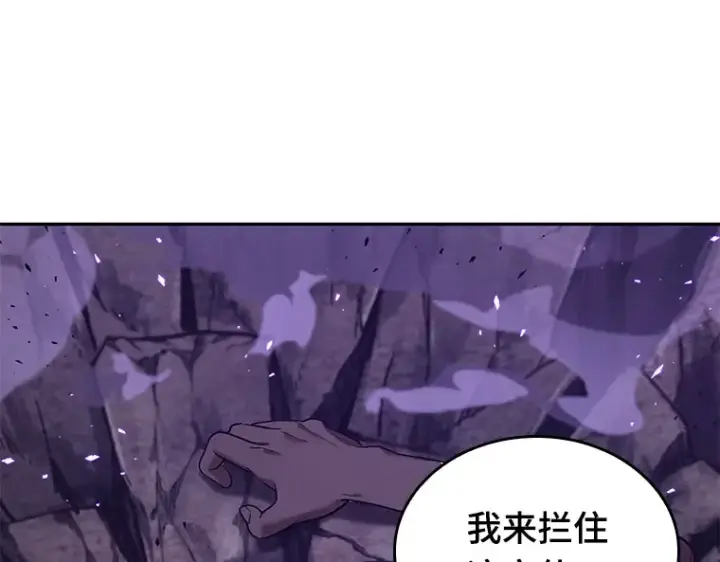 漫画《全知读者视角》084 读者的战斗（2）第13张图