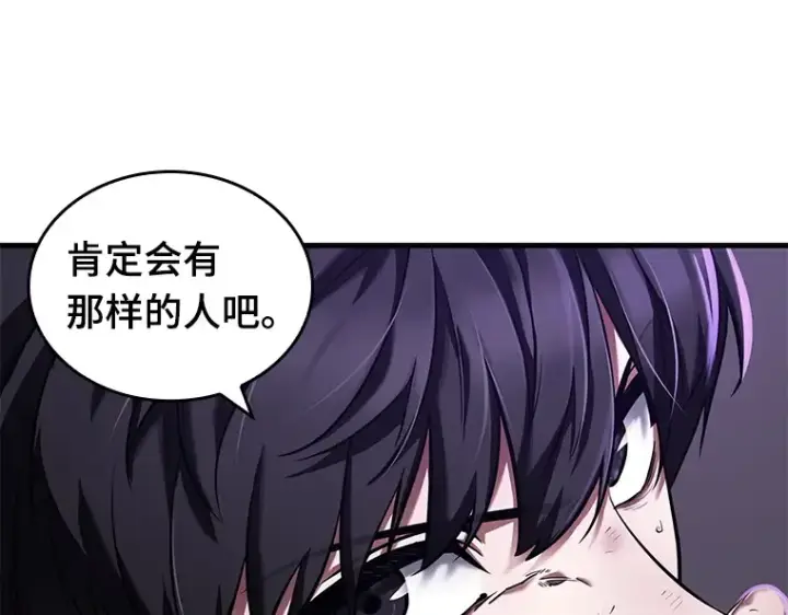 漫画《全知读者视角》084 读者的战斗（2）第140张图
