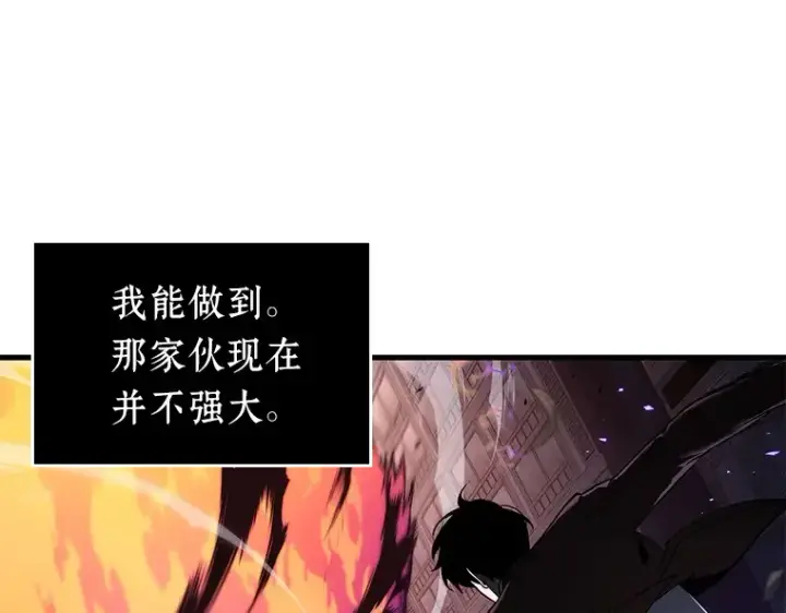 漫画《全知读者视角》084 读者的战斗（2）第143张图