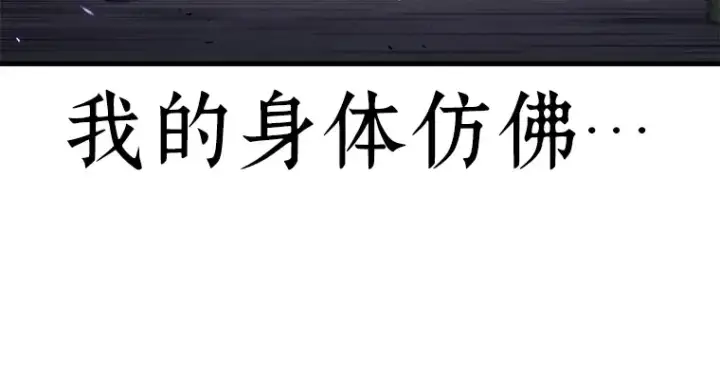 漫画《全知读者视角》084 读者的战斗（2）第148张图