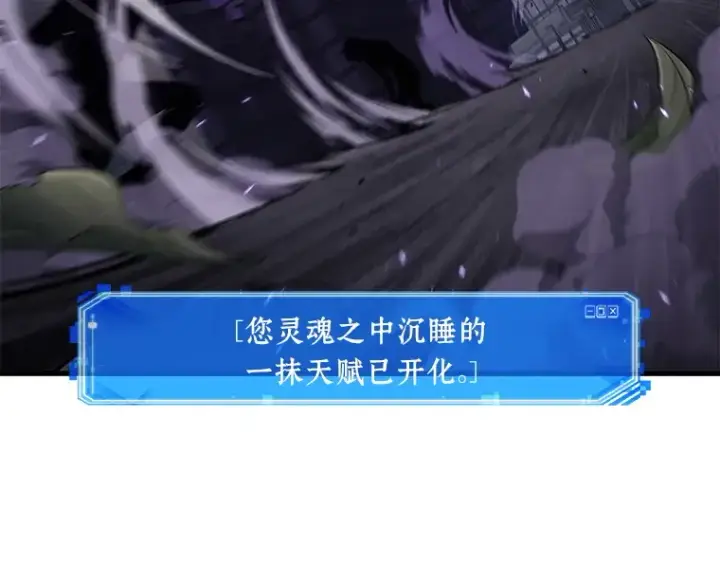 漫画《全知读者视角》084 读者的战斗（2）第151张图