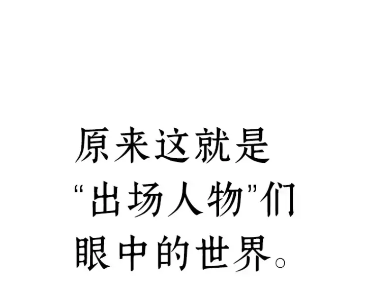 漫画《全知读者视角》084 读者的战斗（2）第163张图