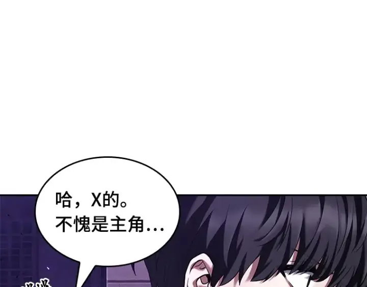 漫画《全知读者视角》084 读者的战斗（2）第17张图
