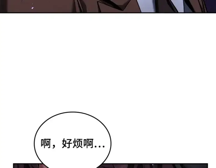 漫画《全知读者视角》084 读者的战斗（2）第19张图
