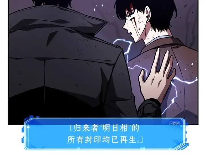 漫画《全知读者视角》084 读者的战斗（2）第217张图