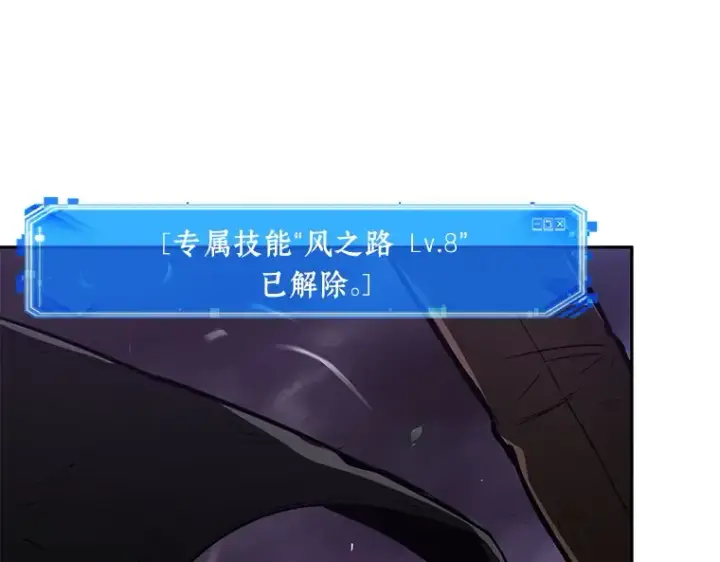 漫画《全知读者视角》084 读者的战斗（2）第220张图
