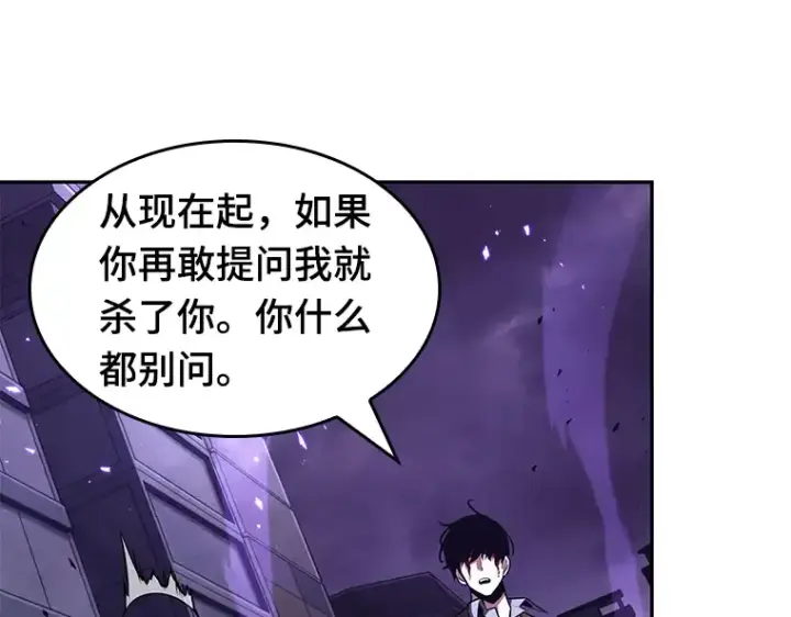 漫画《全知读者视角》084 读者的战斗（2）第227张图