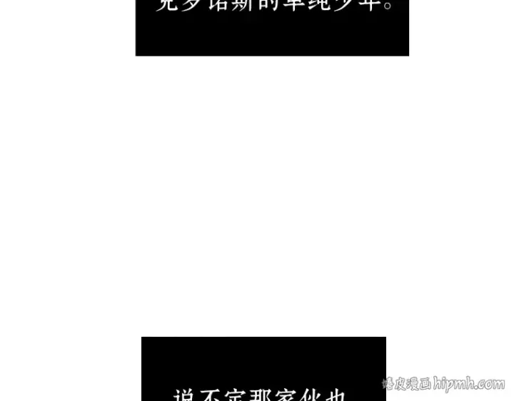 漫画《全知读者视角》084 读者的战斗（2）第232张图