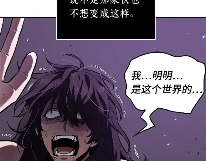 漫画《全知读者视角》084 读者的战斗（2）第233张图
