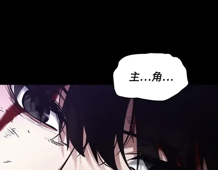 漫画《全知读者视角》084 读者的战斗（2）第238张图