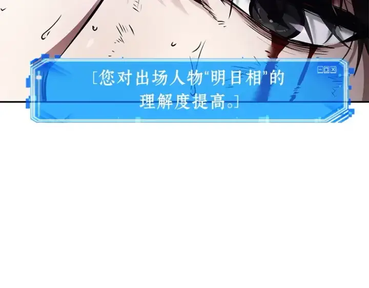 漫画《全知读者视角》084 读者的战斗（2）第239张图