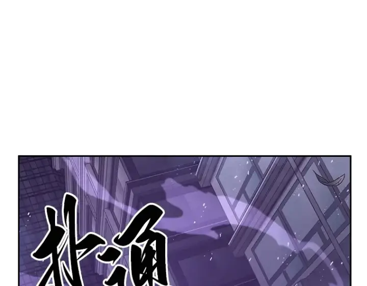 漫画《全知读者视角》084 读者的战斗（2）第244张图