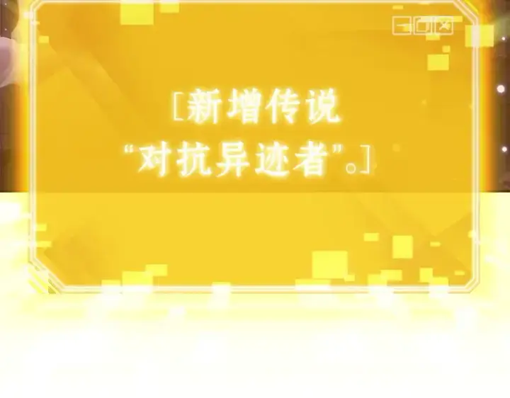漫画《全知读者视角》084 读者的战斗（2）第255张图