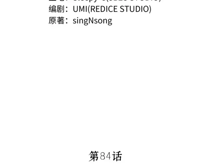 漫画《全知读者视角》084 读者的战斗（2）第261张图