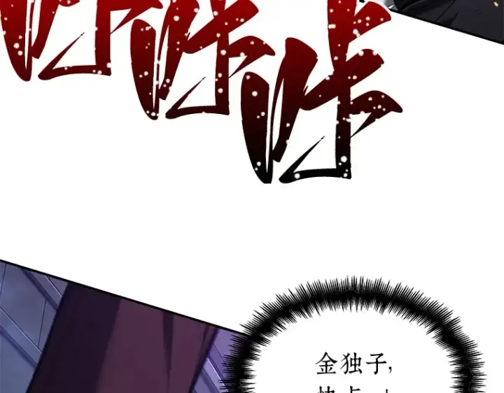 漫画《全知读者视角》084 读者的战斗（2）第34张图