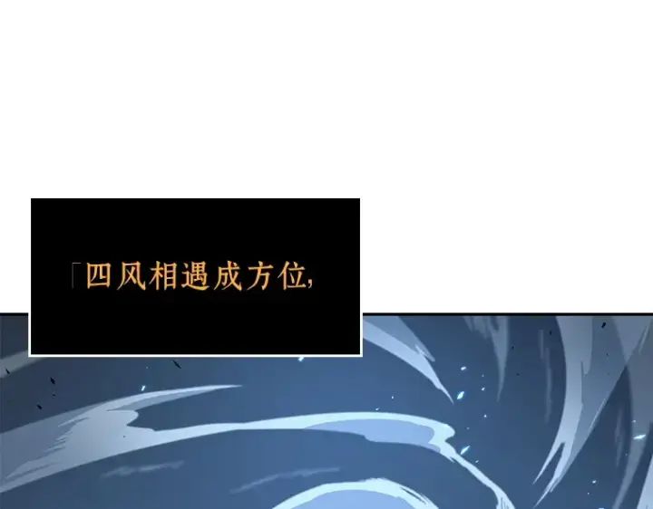 漫画《全知读者视角》084 读者的战斗（2）第39张图