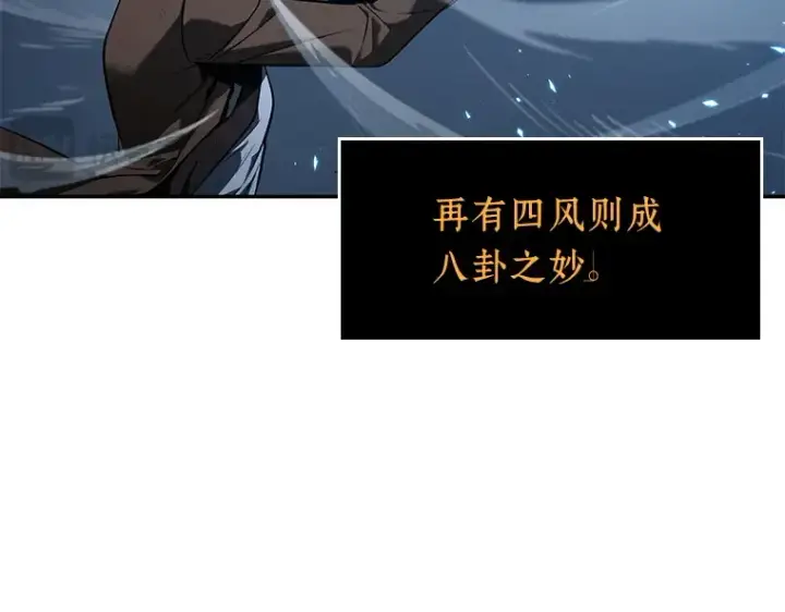 漫画《全知读者视角》084 读者的战斗（2）第41张图