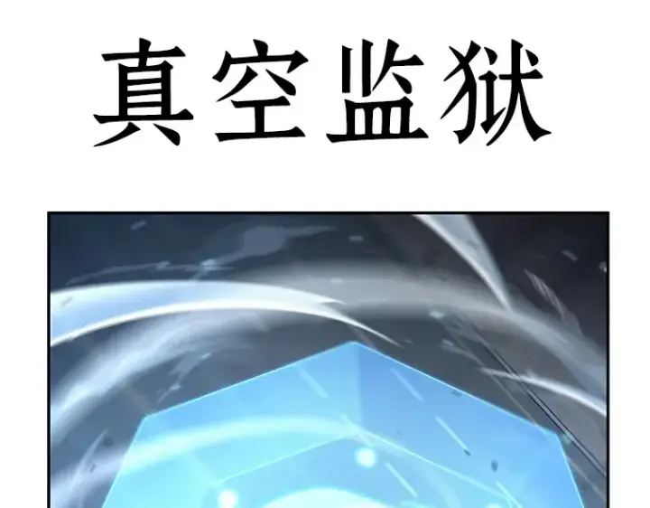 漫画《全知读者视角》084 读者的战斗（2）第71张图