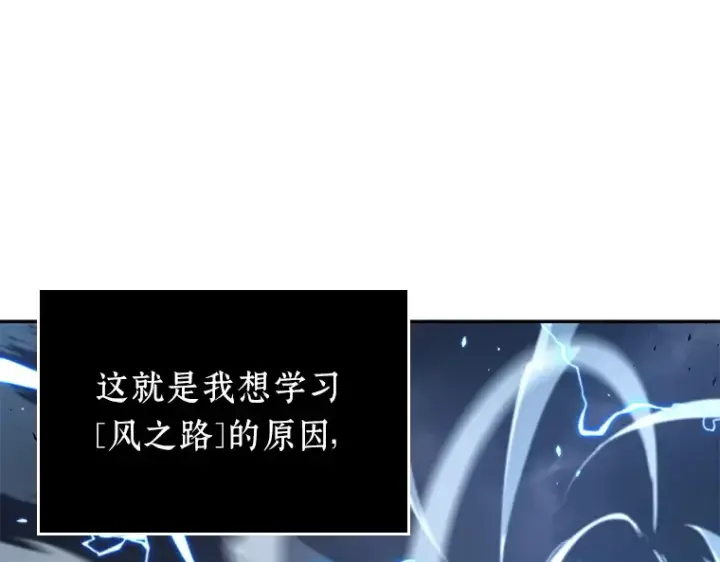 漫画《全知读者视角》084 读者的战斗（2）第74张图