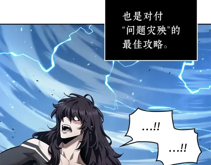 漫画《全知读者视角》084 读者的战斗（2）第77张图