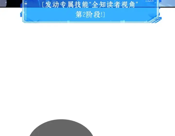 漫画《全知读者视角》084 读者的战斗（2）第79张图