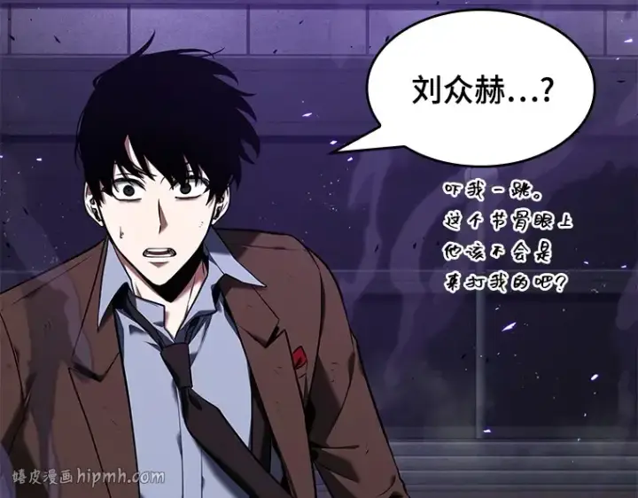 漫画《全知读者视角》084 读者的战斗（2）第8张图