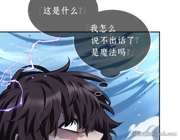 漫画《全知读者视角》084 读者的战斗（2）第80张图