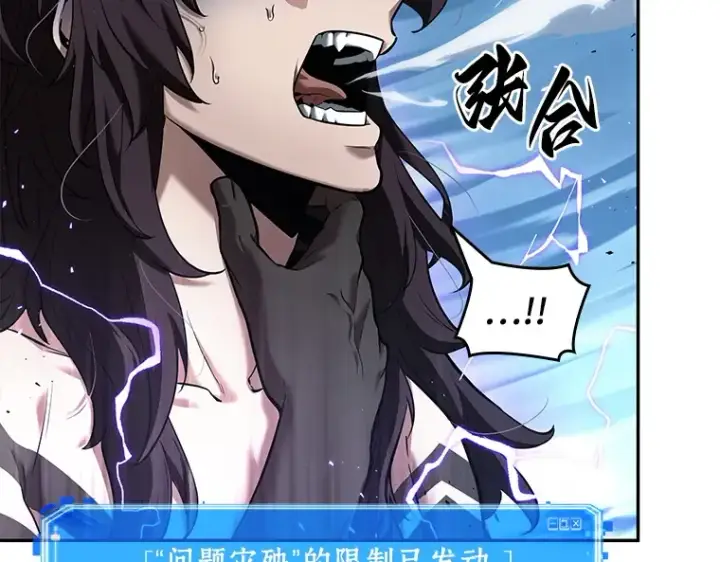 漫画《全知读者视角》084 读者的战斗（2）第81张图