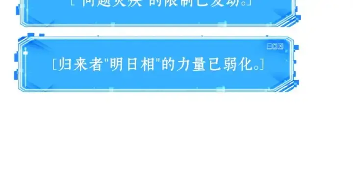 漫画《全知读者视角》084 读者的战斗（2）第82张图