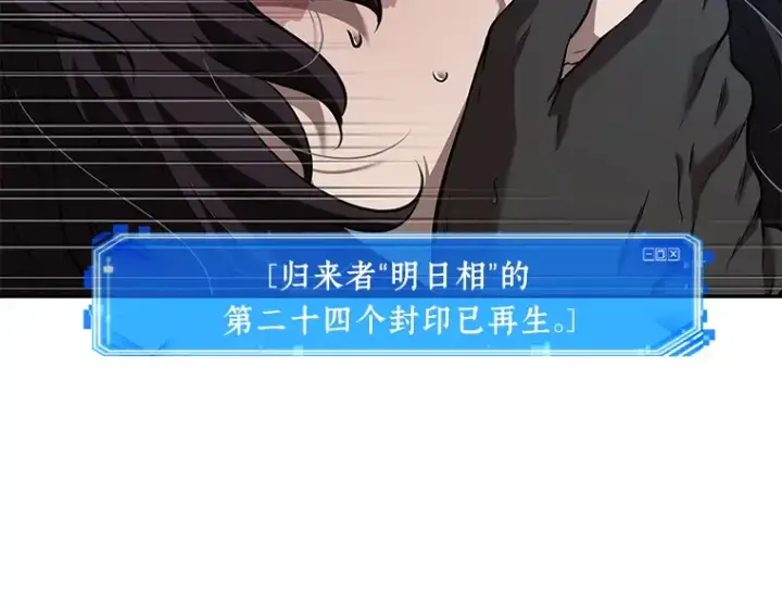漫画《全知读者视角》084 读者的战斗（2）第84张图