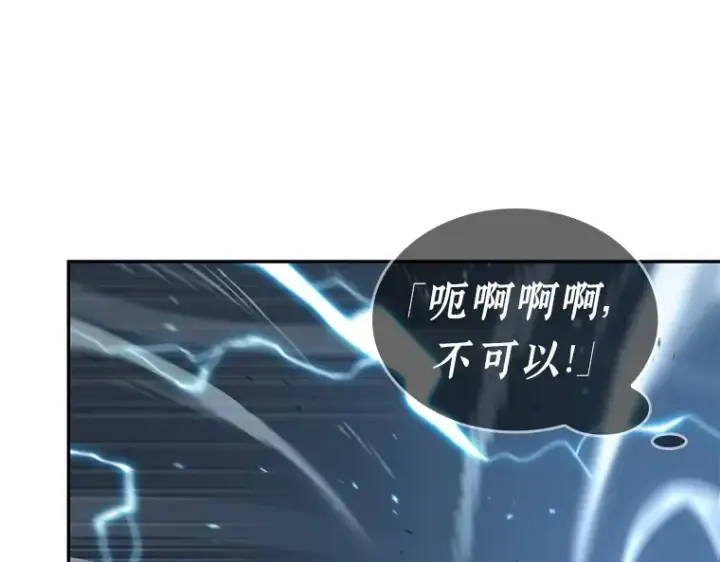 漫画《全知读者视角》084 读者的战斗（2）第85张图
