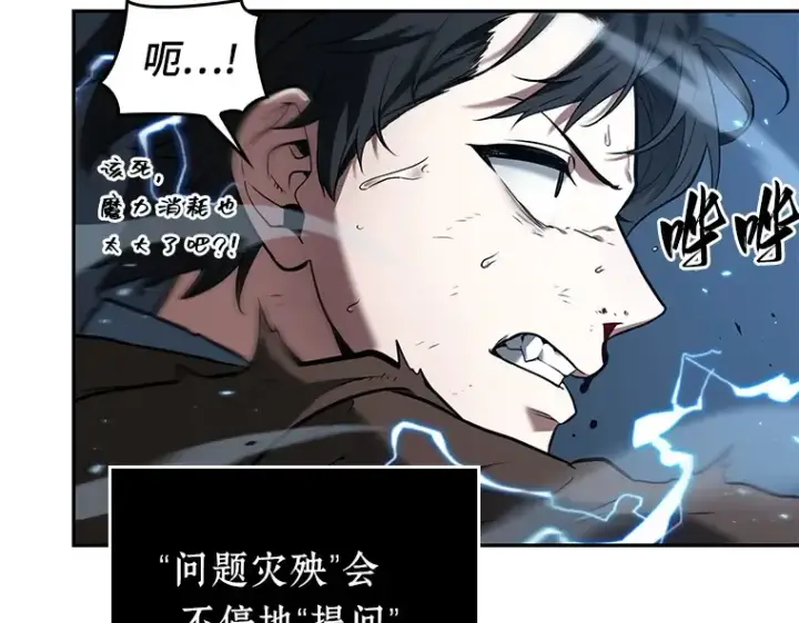 漫画《全知读者视角》084 读者的战斗（2）第87张图