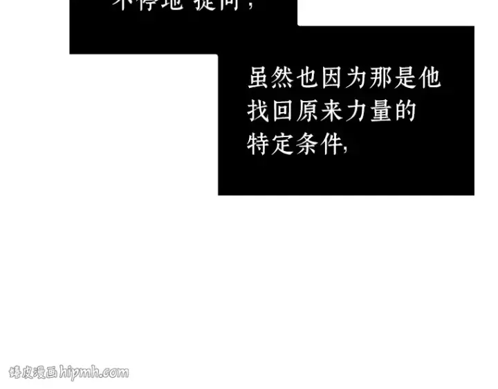 漫画《全知读者视角》084 读者的战斗（2）第88张图