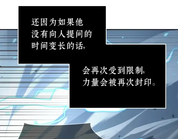漫画《全知读者视角》084 读者的战斗（2）第89张图