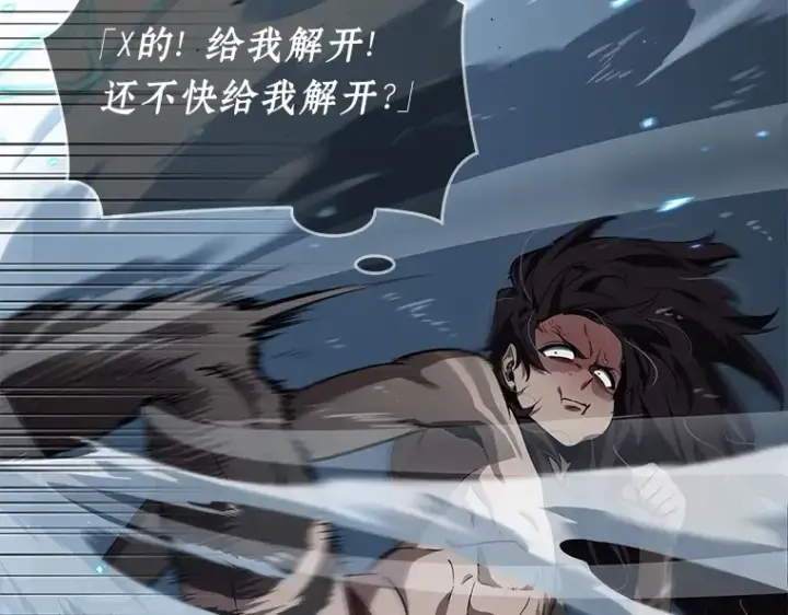漫画《全知读者视角》084 读者的战斗（2）第90张图
