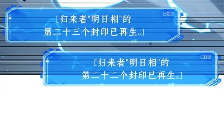 漫画《全知读者视角》084 读者的战斗（2）第92张图