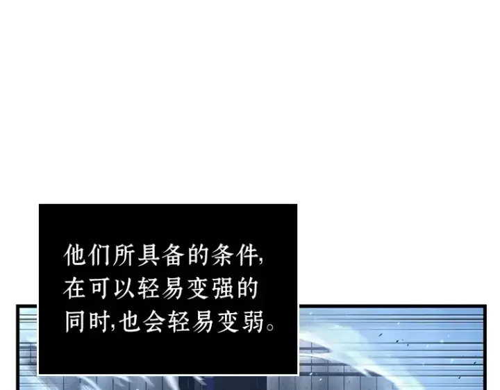 漫画《全知读者视角》084 读者的战斗（2）第93张图