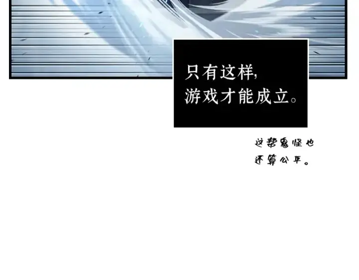 漫画《全知读者视角》084 读者的战斗（2）第95张图