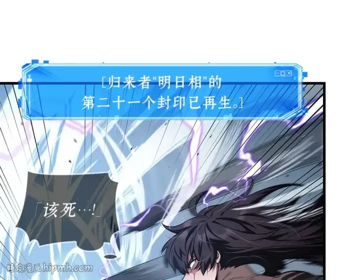漫画《全知读者视角》084 读者的战斗（2）第96张图