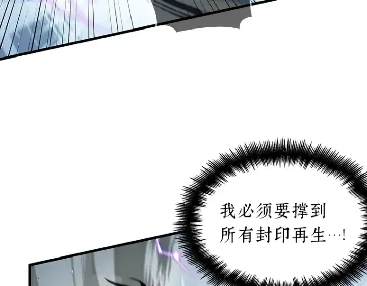 漫画《全知读者视角》084 读者的战斗（2）第98张图