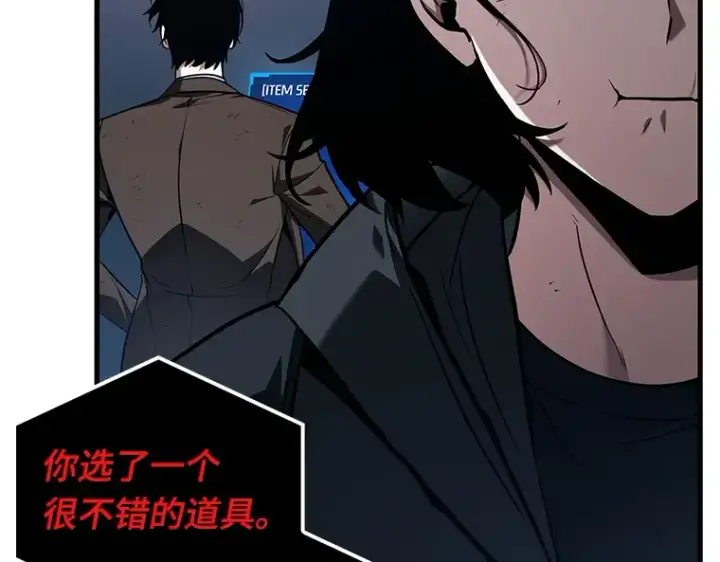 漫画《全知读者视角》085 读者的战斗（3）第100张图