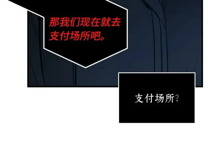 漫画《全知读者视角》085 读者的战斗（3）第101张图
