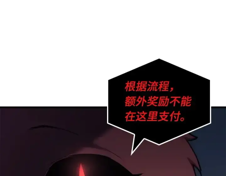 漫画《全知读者视角》085 读者的战斗（3）第103张图