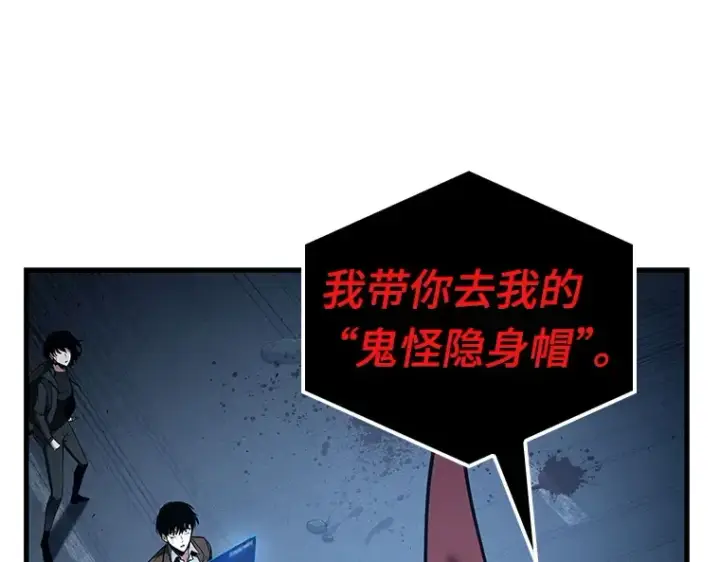 漫画《全知读者视角》085 读者的战斗（3）第107张图