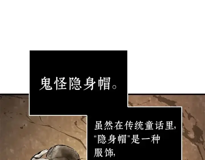 漫画《全知读者视角》085 读者的战斗（3）第110张图