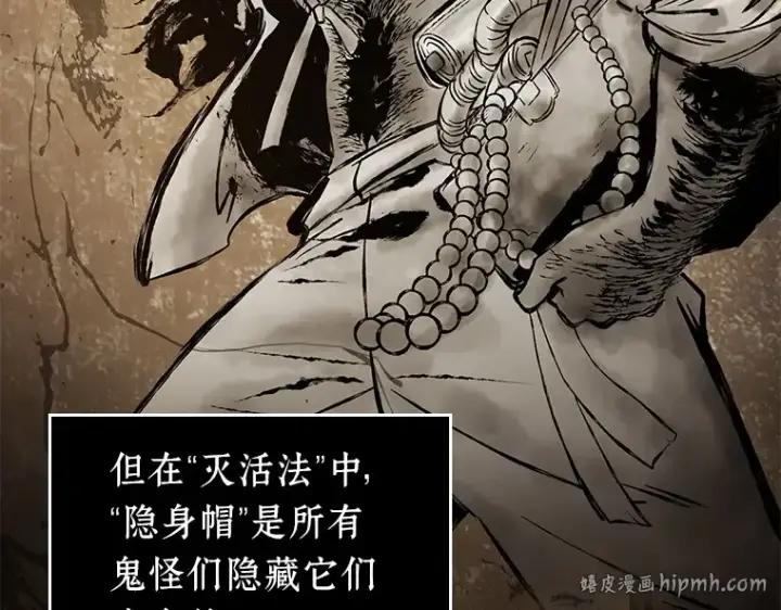 漫画《全知读者视角》085 读者的战斗（3）第112张图