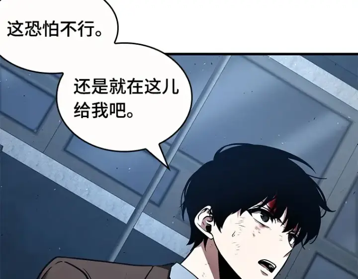 漫画《全知读者视角》085 读者的战斗（3）第116张图
